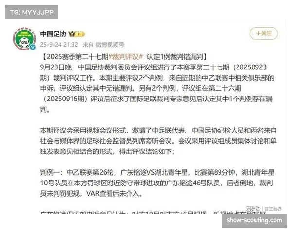 破案真相揭晓马纳法清白无手球悬念转向申花十三号能否顺利续约 破案真相揭晓马纳法清白无手球悬念转向申花十三号能否顺利续约